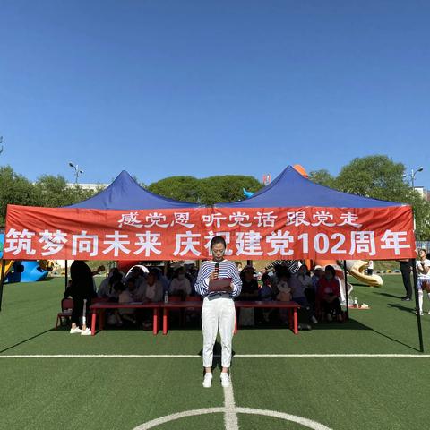 全宁街道富河社区开展庆祝中国共产党建党102周年“感党恩 听党话 跟党走”趣味运动会