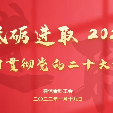 凝聚共识 砥砺进取 奋力开创工会工作新局面——公司工会召开专题学习交流会