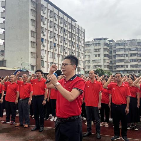 铮铮誓言扬师德，担当育人铸师魂 ——2024年教师节宣誓活动