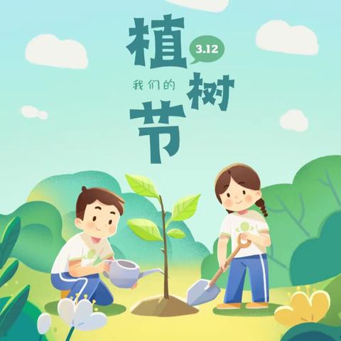 “植”于心，“树”未来——记黄沙街镇中心小学“爱绿护绿”植树活动