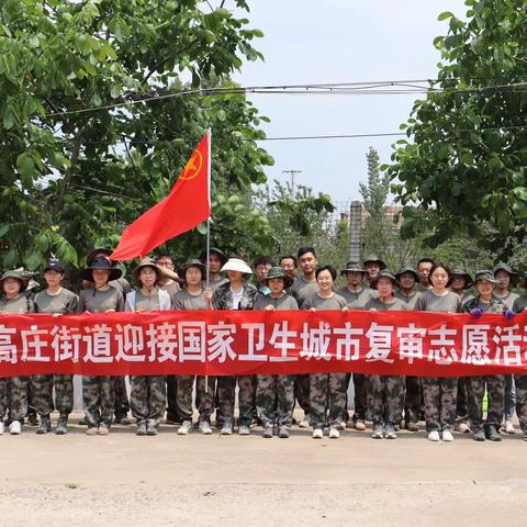 “高青时刻”之人居环境大整治活动