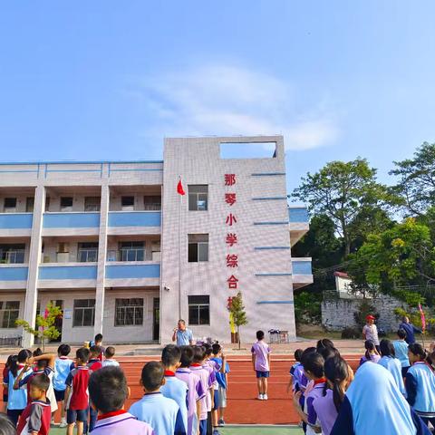 2024–2025学年度台山市北陡镇那琴小学秋季运动会