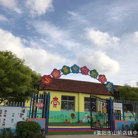 “走进小菜园，拥抱大自然”山前店镇中心幼儿园菜园基地体验活动