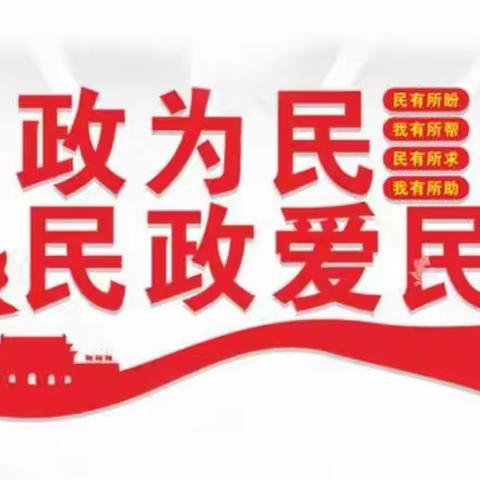 沁源县民政局一周工作动态（6.24-6.30）