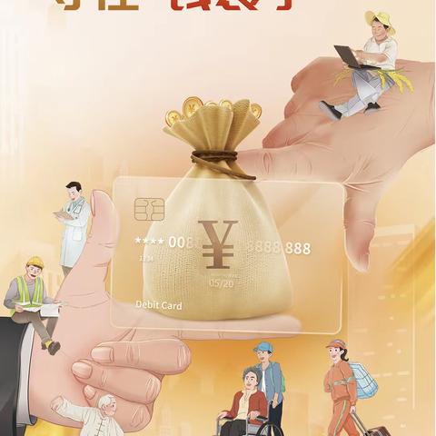 北京银行南彩支行“普及金融知识，提升金融素养”