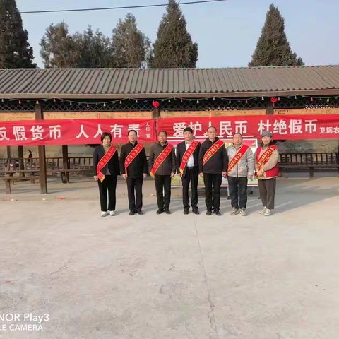 【欢天喜地闹元宵】人行卫辉市支行反假宣传走进元宵节