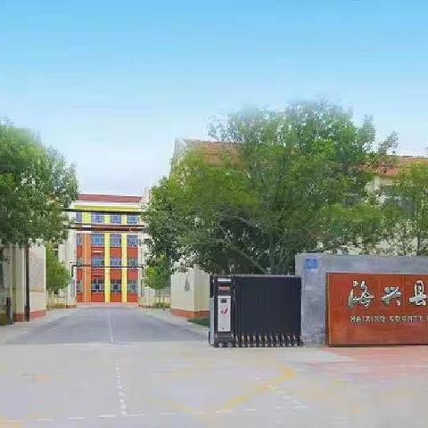 恪守职业准则    拒绝有偿补课——丛台区春光小学2024年寒假拒绝在职教师有偿补课专题会议