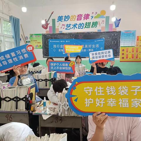 “星海计划”走进滑县中小学    提升青少年金融素养