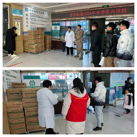 济北街道退役军人志愿服务队：坚守征兵体检第一关