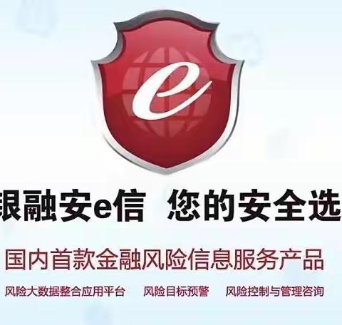 工行奉化支行积极营销融安E信