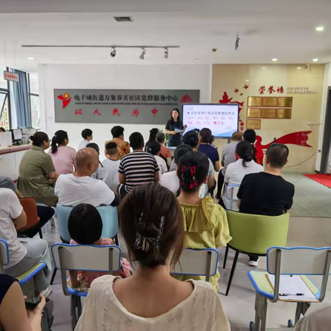 万象春天社区反诈宣传讲座，筑牢社区反诈“防火墙”