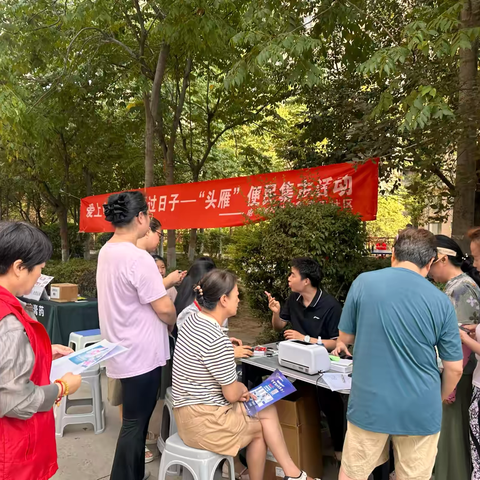 万象春天社区开展8月份“头雁便民集市”活动