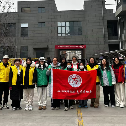 社区志愿齐聚力 帮搬年货暖耆心———二〇四所社区志愿者为离退休老同志送年货