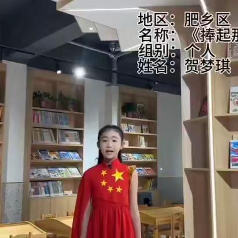 “奋进新征程 做好接班人”肥乡区教体系统讲故事 演讲系列视频展播