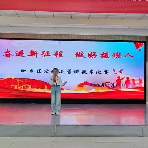 “奋进新征程 做好接班人”肥乡区教体系统讲故事 演讲系列视频展播（二）