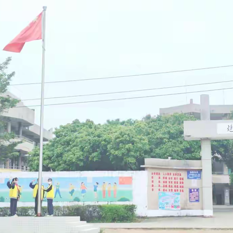 电白区南海街道炮台小学2023年春季开学典礼暨国旗下“学习新思想 奋进新征程”朗诵活动