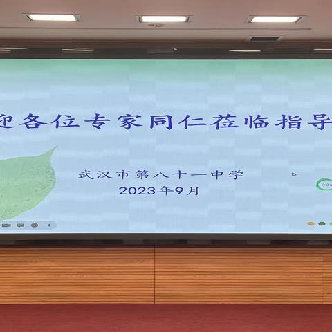 2023江岸区历史教研活动