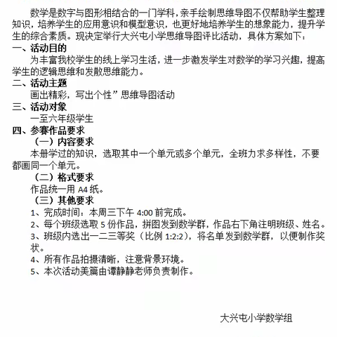 2022-2023学年第一学期数学组工作总结