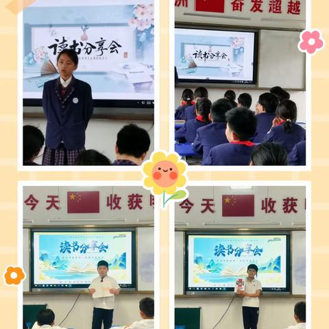 撷一缕书香 悦一路成长——新洲区问津第一小学五六年级学生好书分享活动