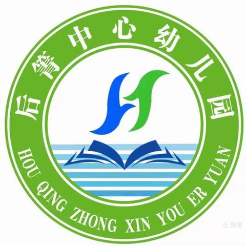 后菁中心幼儿园的文章