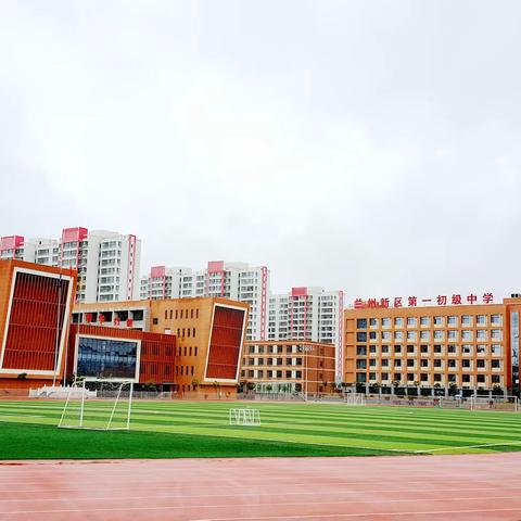 履践笃行将致远 奋楫扬帆谱新篇 新区一中2025年秋季学期 开学工作纪实