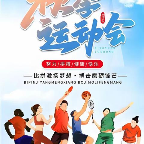 金秋逐梦启新程 赛场扬威展风华 兰州新区第一初级中学 第八届校园田径运动会圆满落幕