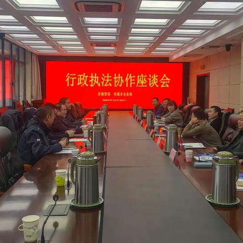 市城管执法支队走访市直七部门