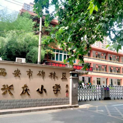 碑林区“垃圾分类，童心童行”主题宣传走进兴庆小学            ——垃圾分类进课堂，造浓校园宣传氛围