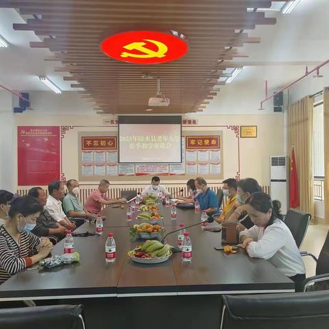 陵水老年大学召开2023年度教学座谈会
