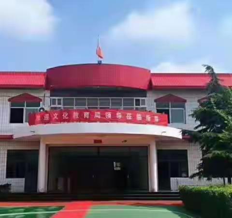 趣味运动，快乐成长——赞皇县唐明小学趣味运动会