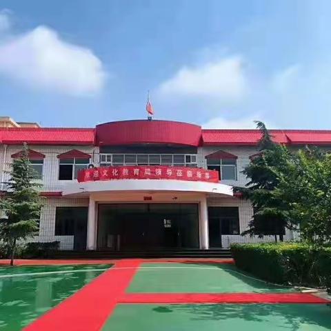 赞皇县唐明小学—“追寻红色记忆，览阅牧场风光”研学活动