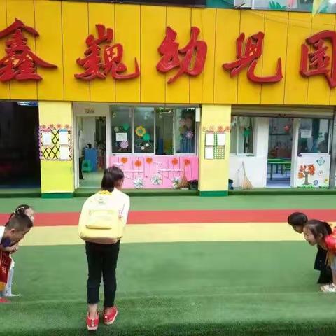 “防震演练，安全相伴”——鑫巍幼儿园防震演练