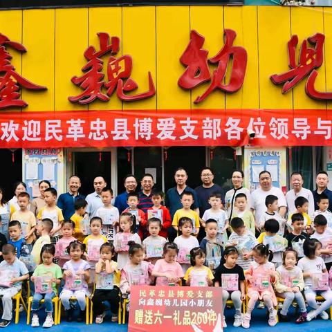 “时光恰好，遇见真好” 鑫巍幼儿园2024秋季招生啦！