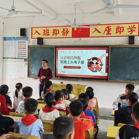 【黄岭镇谭坡小学】健康人生，绿色无毒校园——黄岭镇谭坡小学开展法治进校园防范“依托咪酯”滥用宣传教育活动