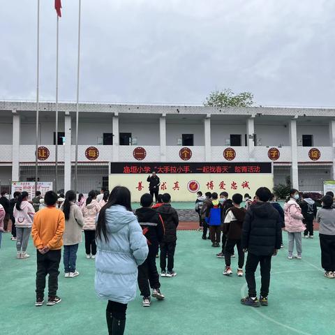 庙垭小学“大手拉小手 ，一起找春天”踏青活动