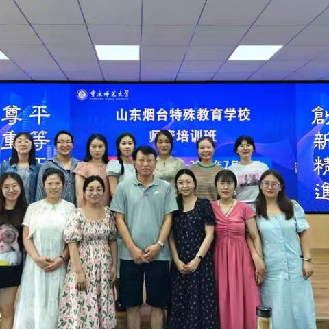 提升专业能力，共筑康教融合新篇章——启明学校暑期培训活动回顾