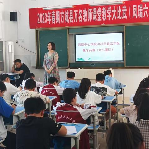 展数学之美，绽智慧之花——方城县第六小学五年级数学知识竞赛纪实