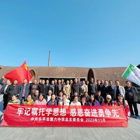 乐平六中开展“探访总书记足迹，重温陶瓷历史文化”红色教育活动