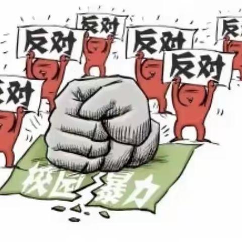 阳光伴我行，校园无欺凌——漳浦县第三实验小学