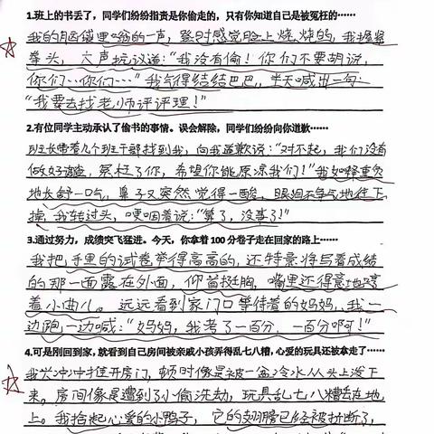 生活教育论下小练笔——五年级下册第四单元人物描写小练笔