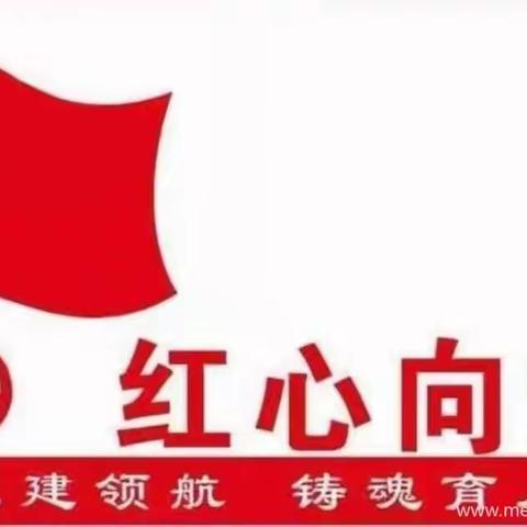 菏泽市定陶区张湾镇和平小学家长会纪实------办人民满意教育，做新时代人民教师