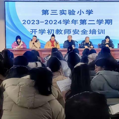 春潮涌动龙腾飞  砥砺前行谱新篇一一一遵化市第三实验小学