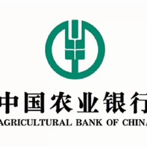 中国农业银行武威分行规范化服务项目小结【第三天】