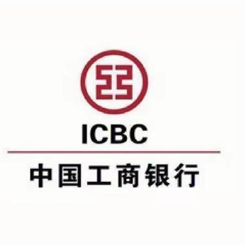 中国工商银行宁夏区分行·支行零售板块主管行长培训班