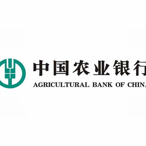 中国农业银行兰州分行金昌路支行经营贷项目