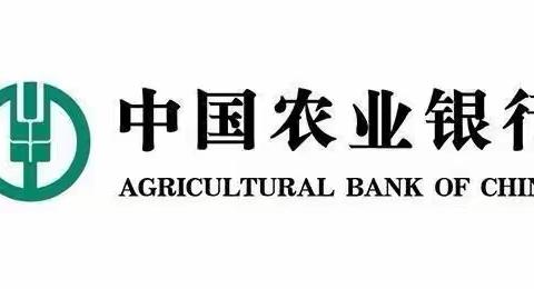 【总结】中国农业银行兰州分行分期业务电话营销训练营项目