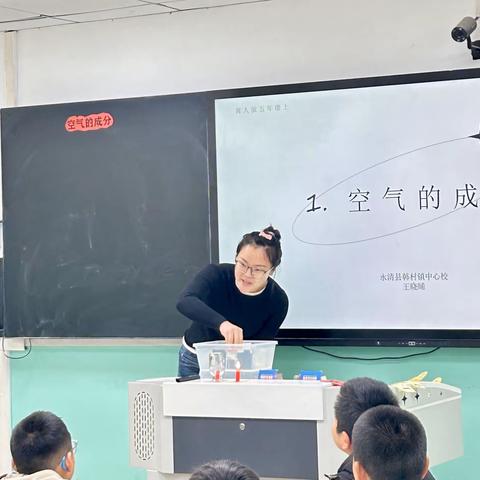 探科学奥秘 展课堂风采——永清县2024年小学科学教学公开课观摩研讨韩村镇小学分会场活动纪实