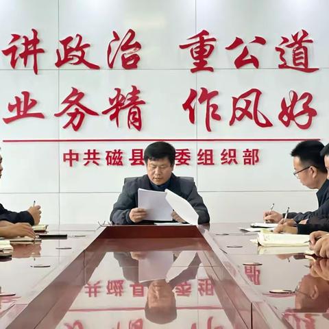 县委组织部迅速传达贯彻县委十二届八次全会精神