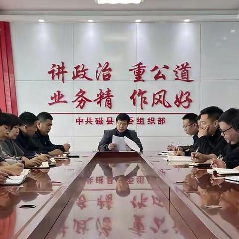 县委组织部传达学习贯彻县委十二届九次全会暨县委经济工作会议精神