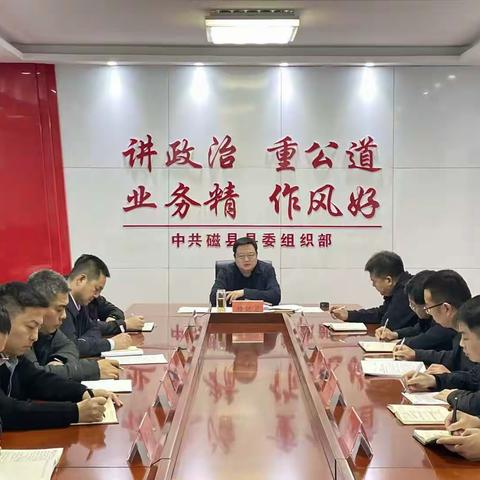 县委组织部传达贯彻县委十二届十一次全会精神